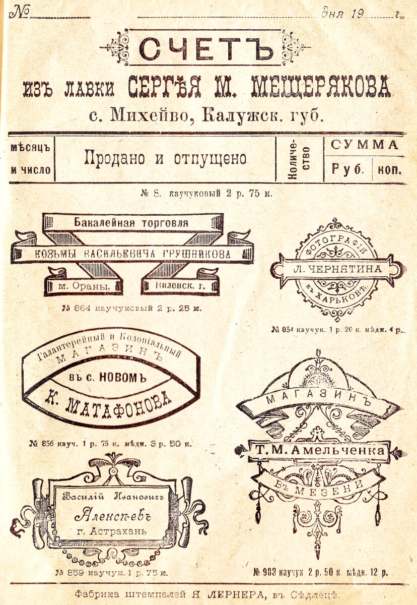 Нашёл рекламный каталог царских времён. Показываю, что в нём ...