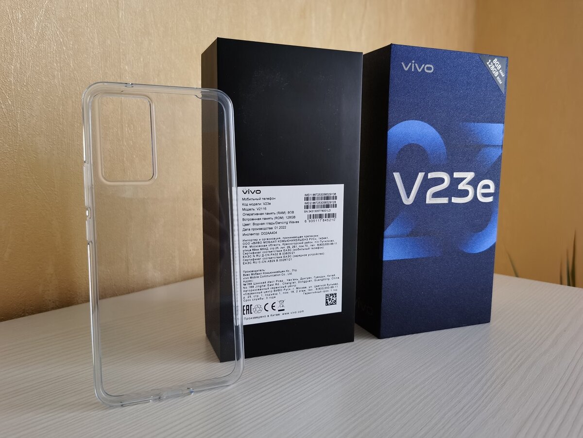 Vivo v29 12 отзывы. Виво v23e. Смартфон vivo v23e. Vivo v23e комплект. Vivo v23e ДНС.