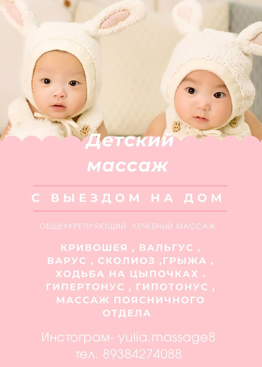 Детский Массаж в Прикубанском округе