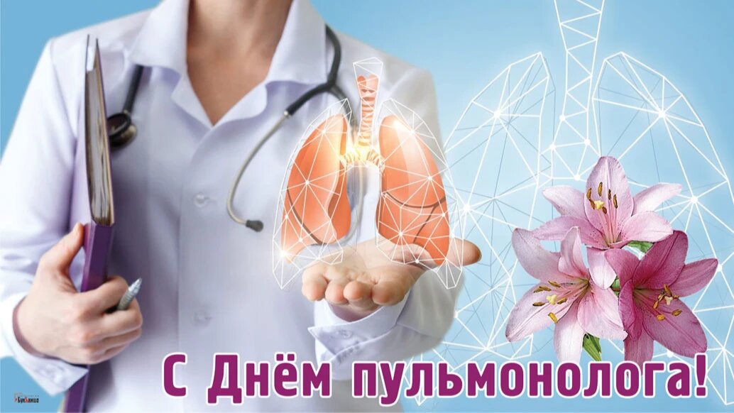 День пульмонолога, Иллюстрация: Курьер.Среда 