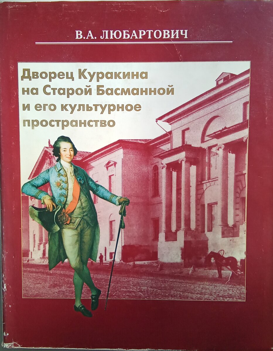 Суперобложка книги о здании МИХМ