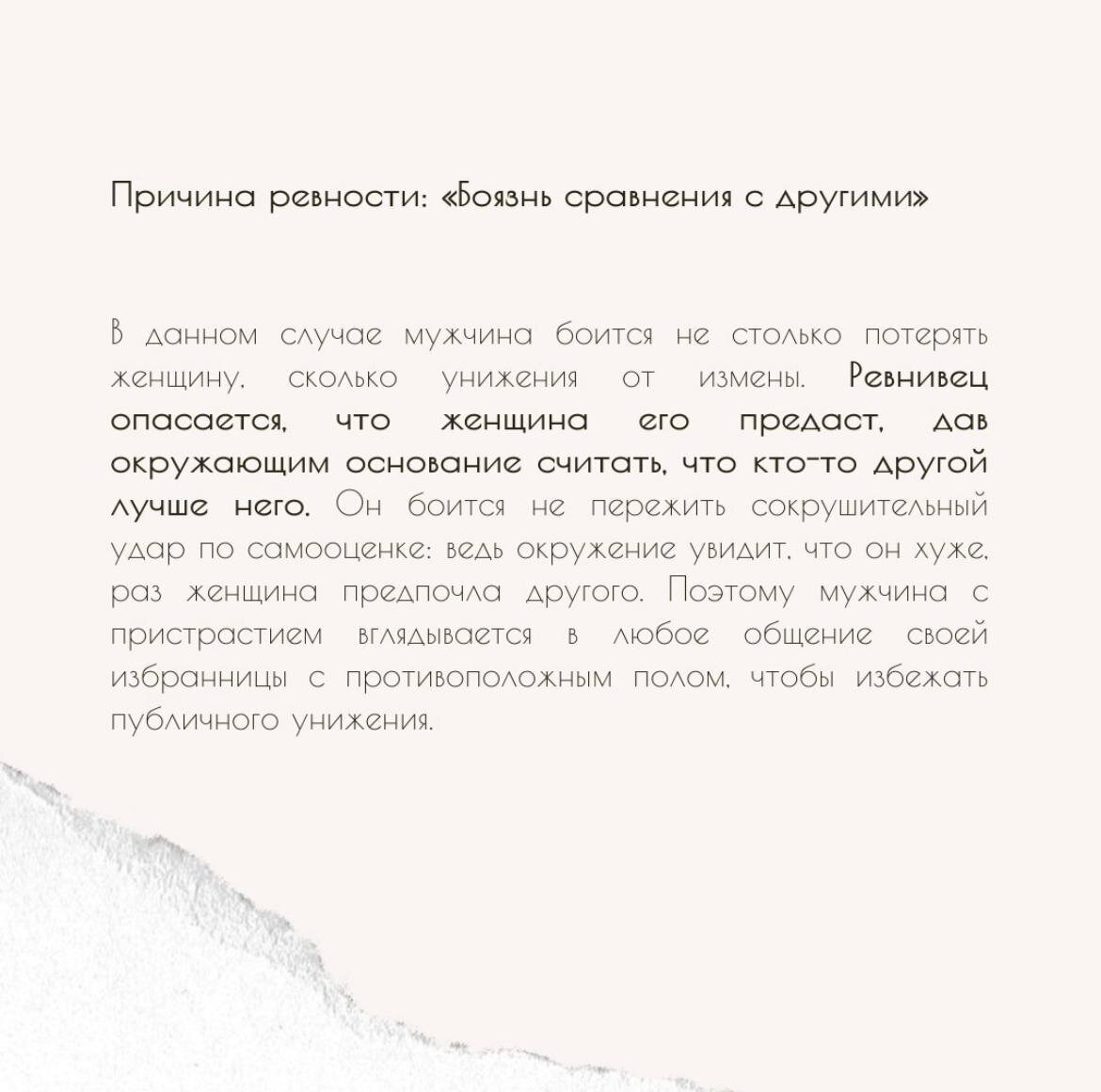 Как перестать ревновать и подозревать мужа: советы семейного психолога | ПСИ-МОДЕРН | Дзен