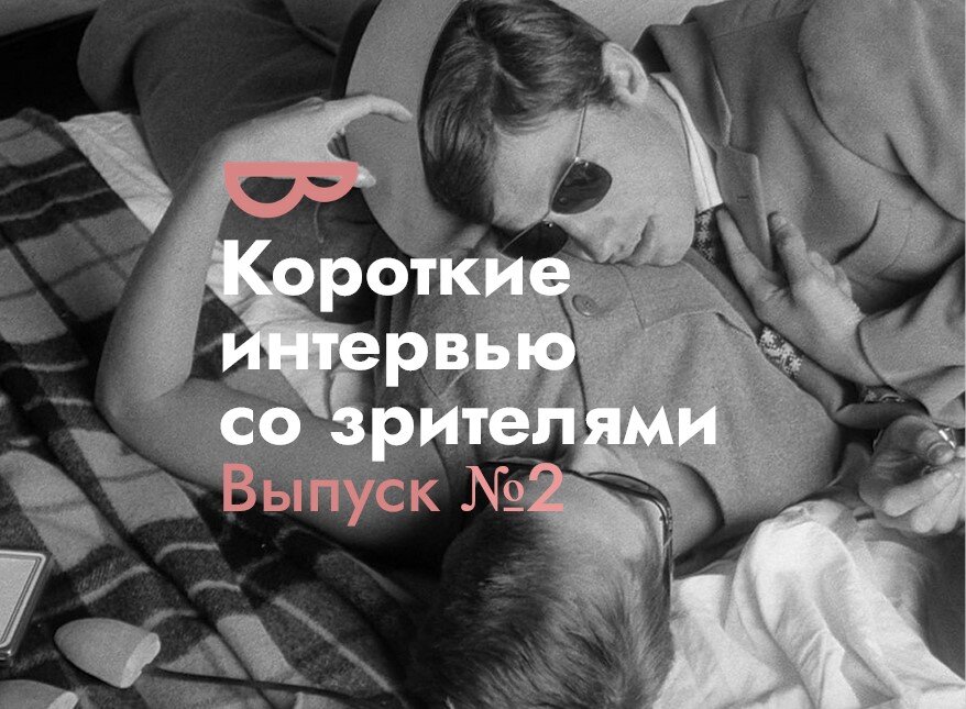 Кадр из фильма "На последнем дыхании"