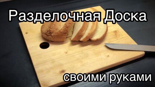 МК по декору доски