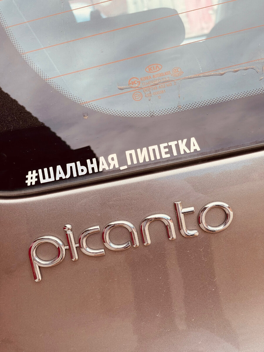 Ищите меня на дорогах😀