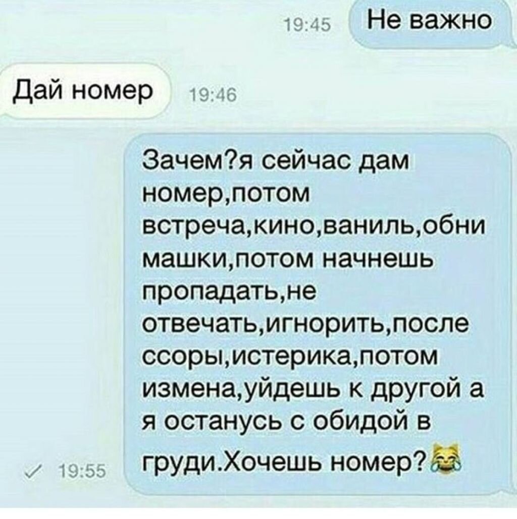 переписка с другой девушкой это измена фото 76