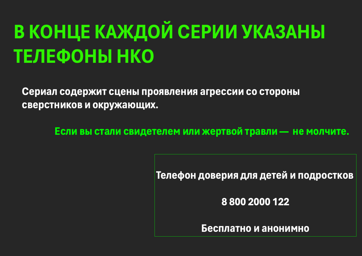 Трудные подростки» - как продюсируется импакт-экосистема. | Третий Сектор.  Импакт контент | Дзен