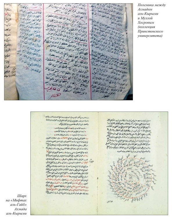 использована realnoevremya.ru иллюстрация из книги «История крымских татар» 