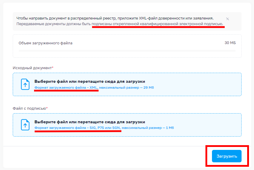 Как создать машиночитаемую доверенность (МЧД)? | ПАРМА | Удостоверяющий ...