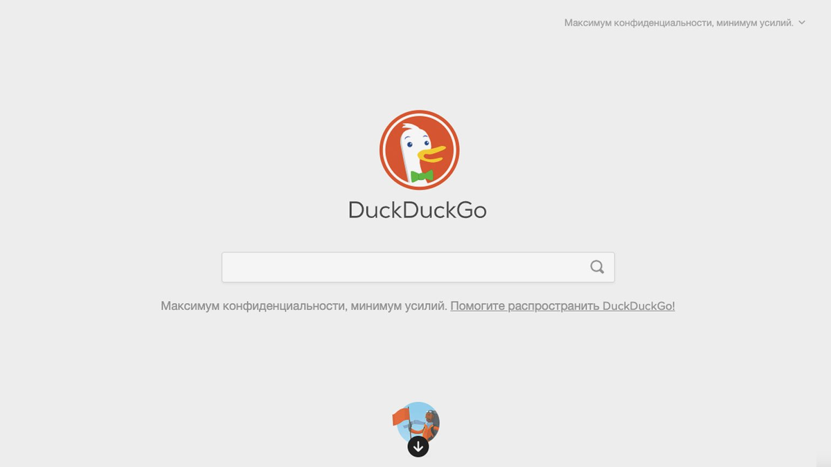 Так выглядит главная страница DuckDuckGo Скриншот: Skillbox Media