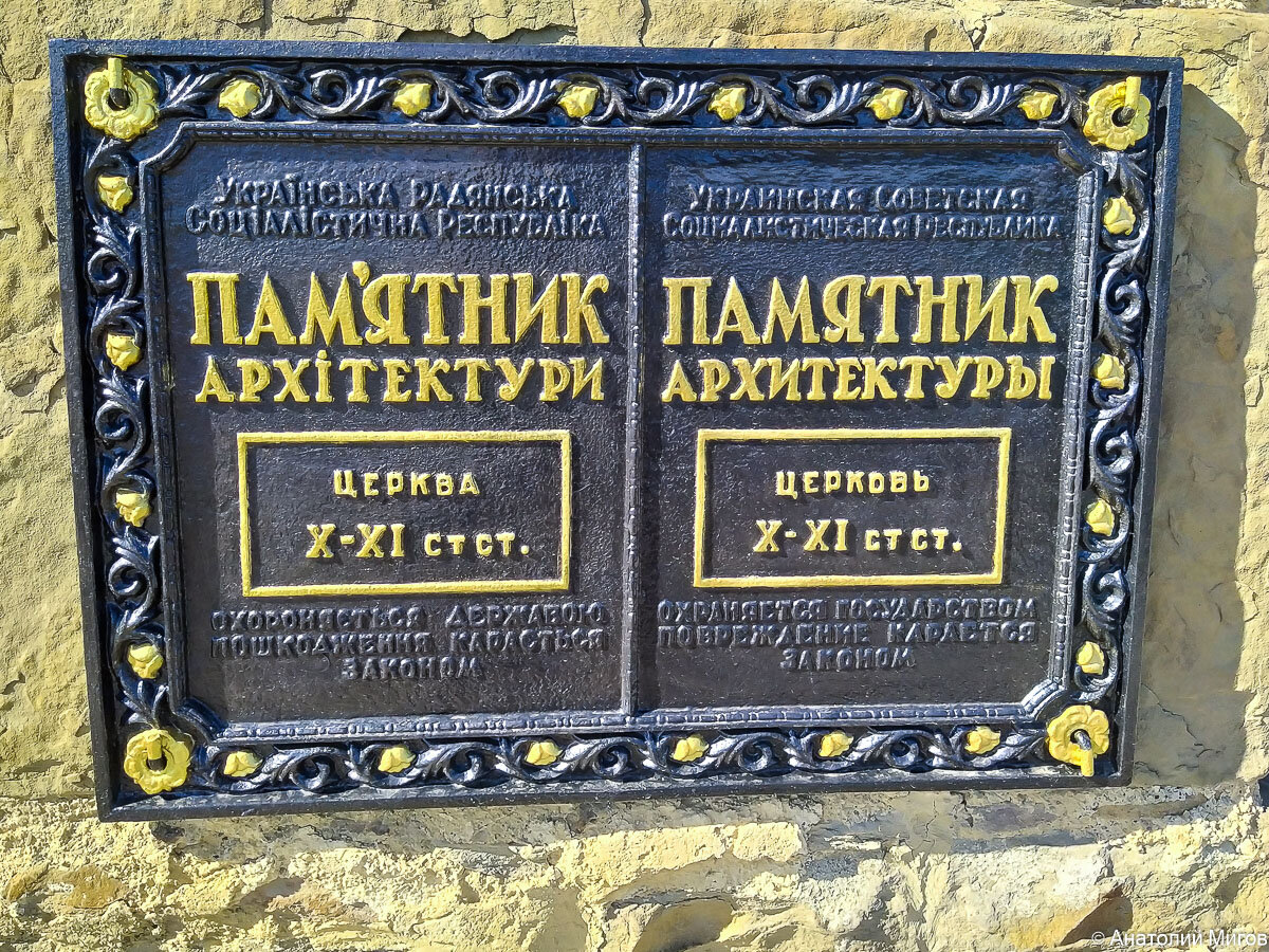 Памятная доска, установленная Украинской Советской Социалистической республикой. 