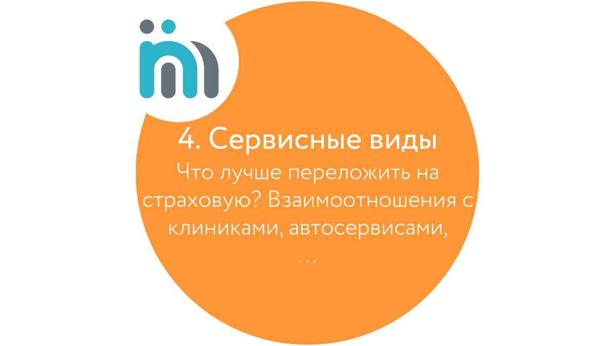 Что страховать? | РАЗУМНОЕ СТРАХОВАНИЕ | Дзен