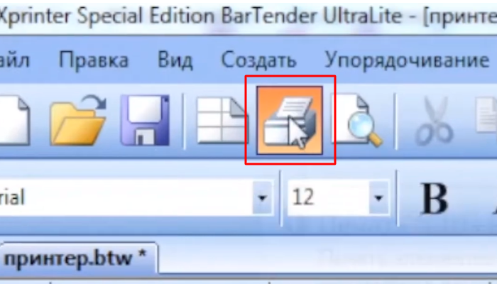 Еще один способ сдвинуть штрих-код на этикетке | АСТ-Принт 🖨 | Дзен