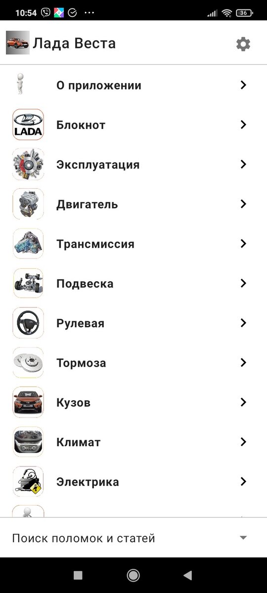 Так выглядит главное меню. 