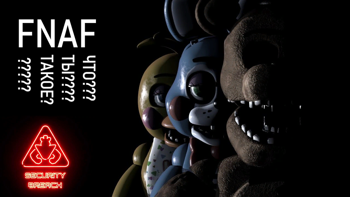 Видео 2 ночи с фредди. Five Nights at Freddy's 2. Пять ночей с Фредди 2 меню. Five Nights at Freddy's Фредди. Five Nights at Freddy's Фредди меню 1.