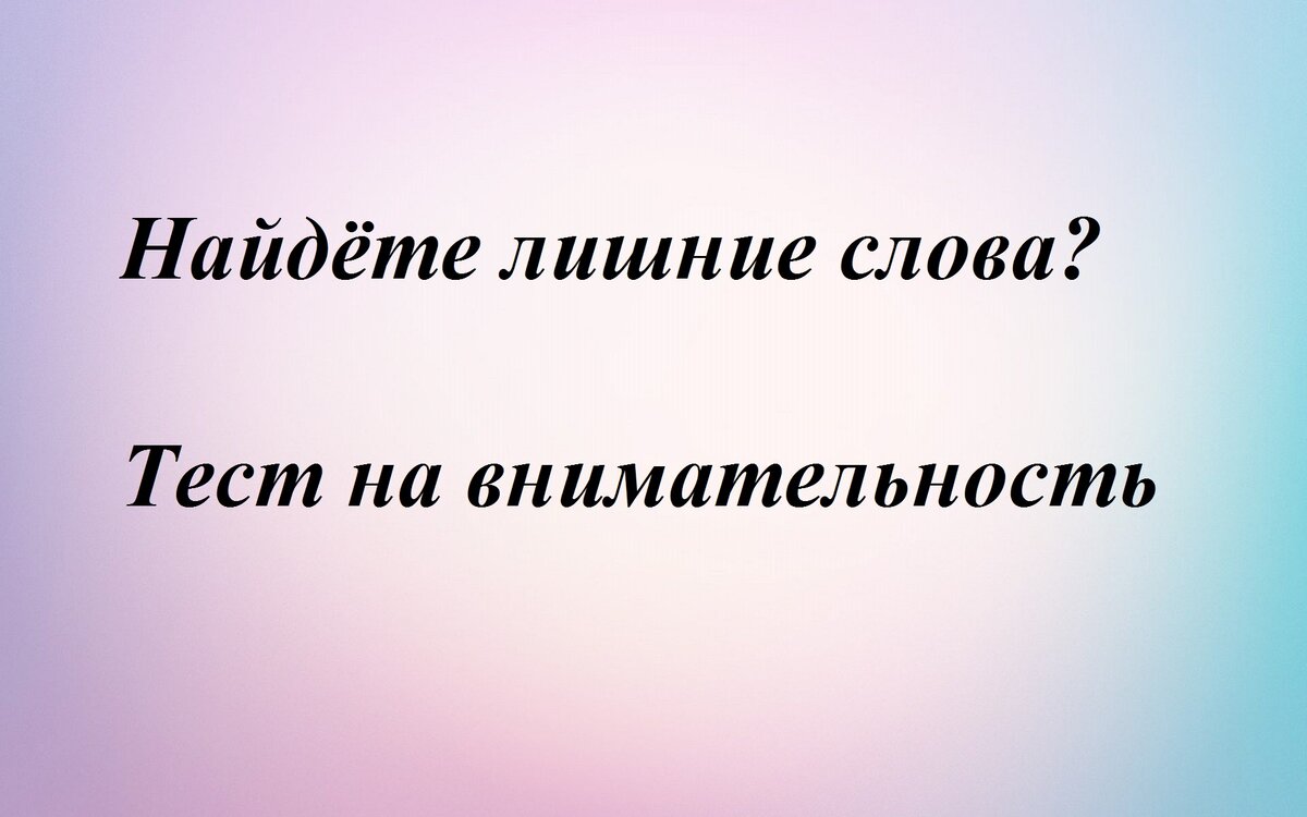 Давайте попробуем найти