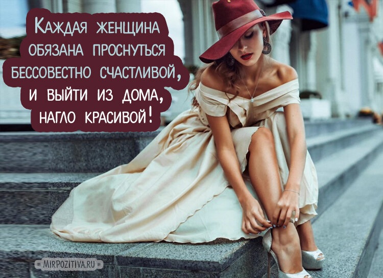 Девушки со статусом. Цитаты о красоте женщины. Цитаты про женщин. Женщина это цитаты красивые. Высказывания о женщинах