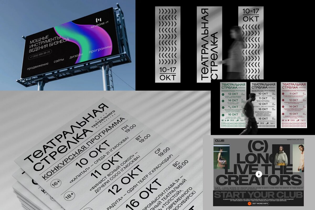 АВТОР: THEATRE STRELKA 2022 АВТОР: Daria Tolstikova
АВТОР: CLUB—Brand Identity