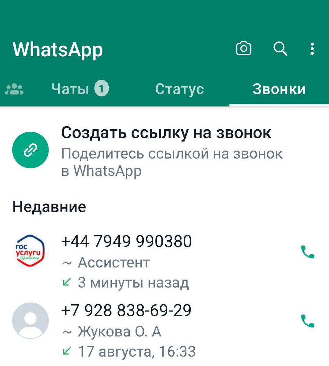 Запомните эти контакты. Они принадлежат мошенникам.