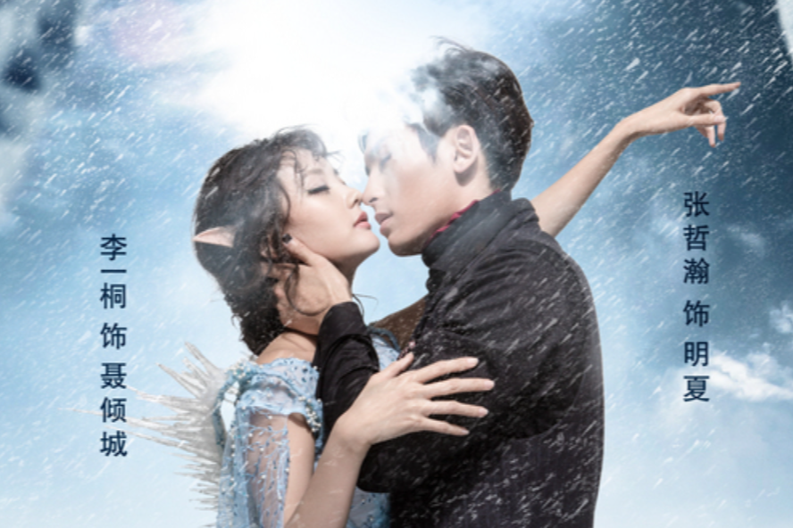 Дорама "Деушка-демон", 1, 2 части. 2016-2017 гг.