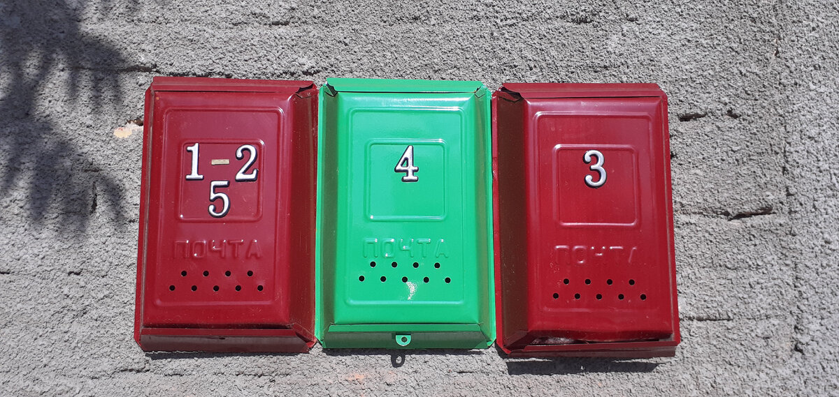 Почта. Фото автора 