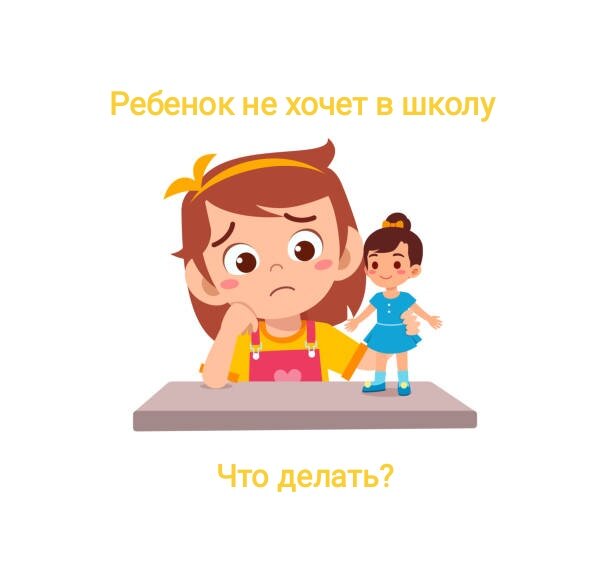 Не хочу ходить