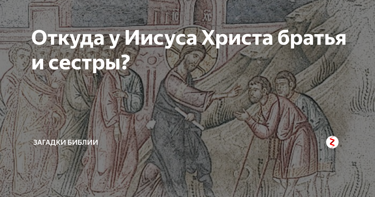 кто отец и мать иисуса христа