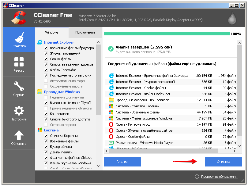 Программа для чистки реестра. CCLEANER очистка реестра. Программа Clear для очистки компьютера. Почистить реестр с помощью CCLEANER.