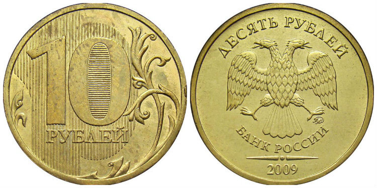Аверс и реверс новой монеты 10 рублей