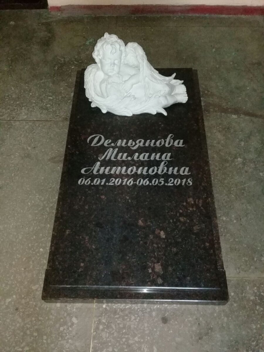 Пьедестал из дымовского гранита коричневого цвета 1060*600*80. Скульптура ангела литьевая из искусственного мрамора. Вырубка надписи.
