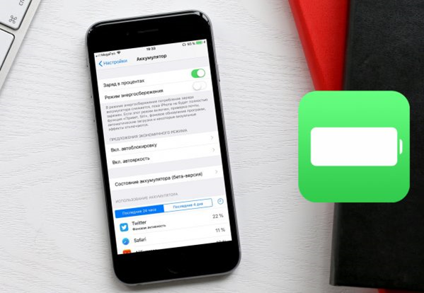 Состояние аккумулятора iphone 11. Состояние аккумулятора 95. Износ батареи на айфоне хр. Iphone 10 отключить АКБ.