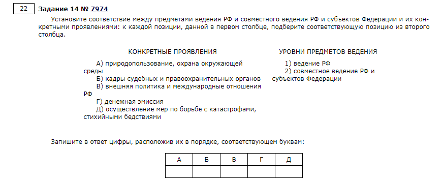 Шпора планы по обществознанию егэ