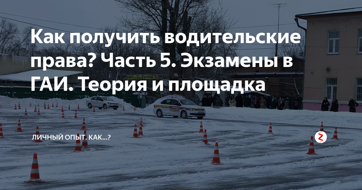 сколько действует экзамен теория в гаи