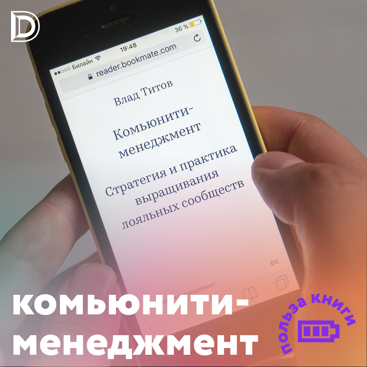 книга доступна только в электронном формате, бумажную раскупили