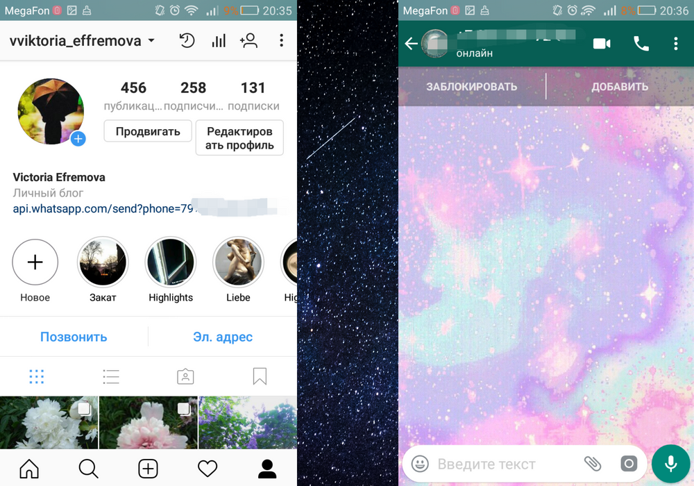 описание профиля ватсап. ваше имя в whatsapp. сведения для ватс аппа. профиль на ватсап. описание профиля ватсап.