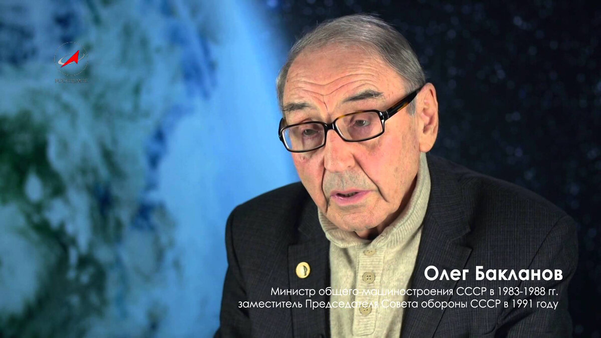 Бакланов Олег Дмитриевич. Родился в 1932 году. В настоящее время — председатель Совета директоров корпорации ОАО «Рособщемаш» (что это за неведомая контора такая?). 

