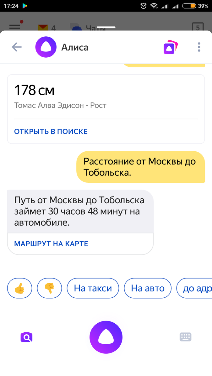 Алиса против Google Ассистента. Битва голосовых помощников | Джинсы Джонса  | Дзен