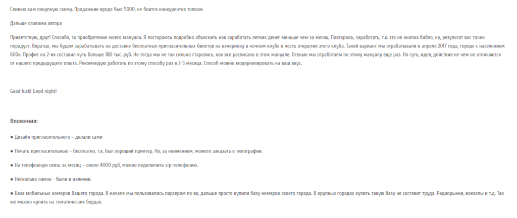 Извиняемся за шрифт скринов, такой размер в оригинале