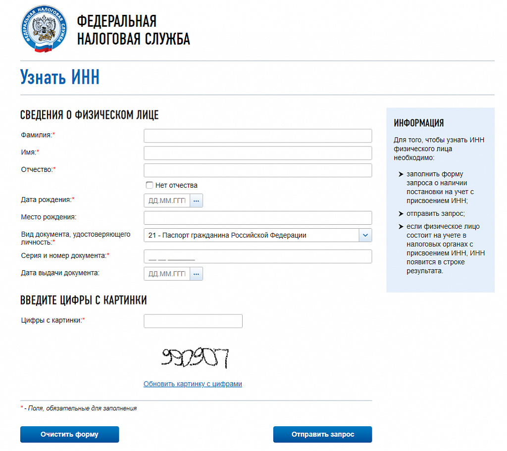Фнс проверить