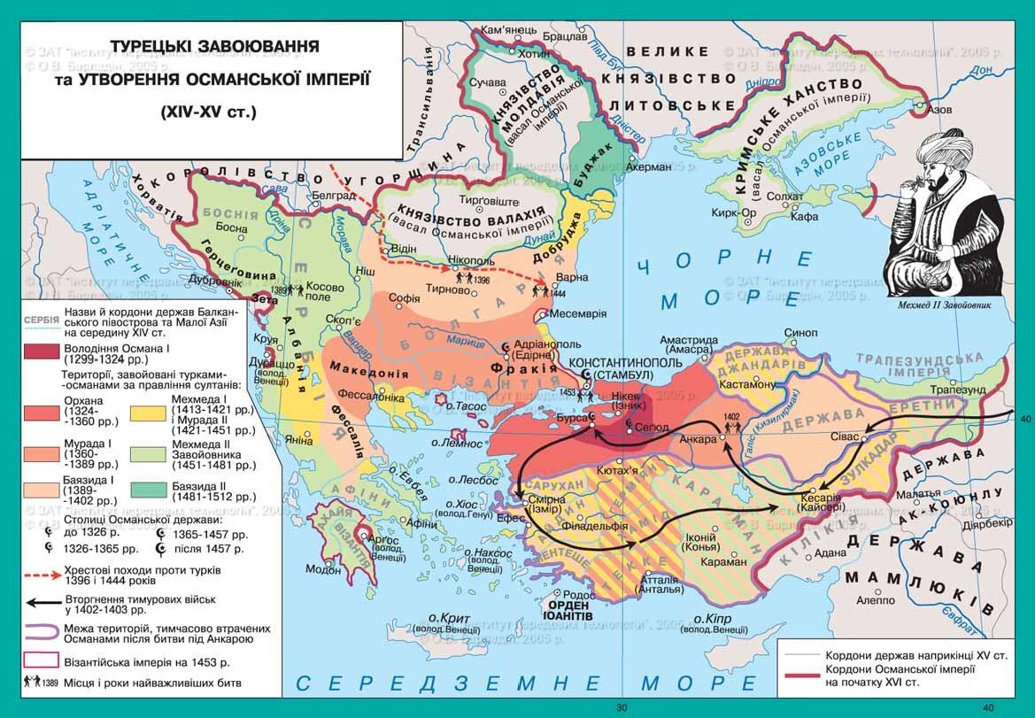 Османская империя на балканах карта