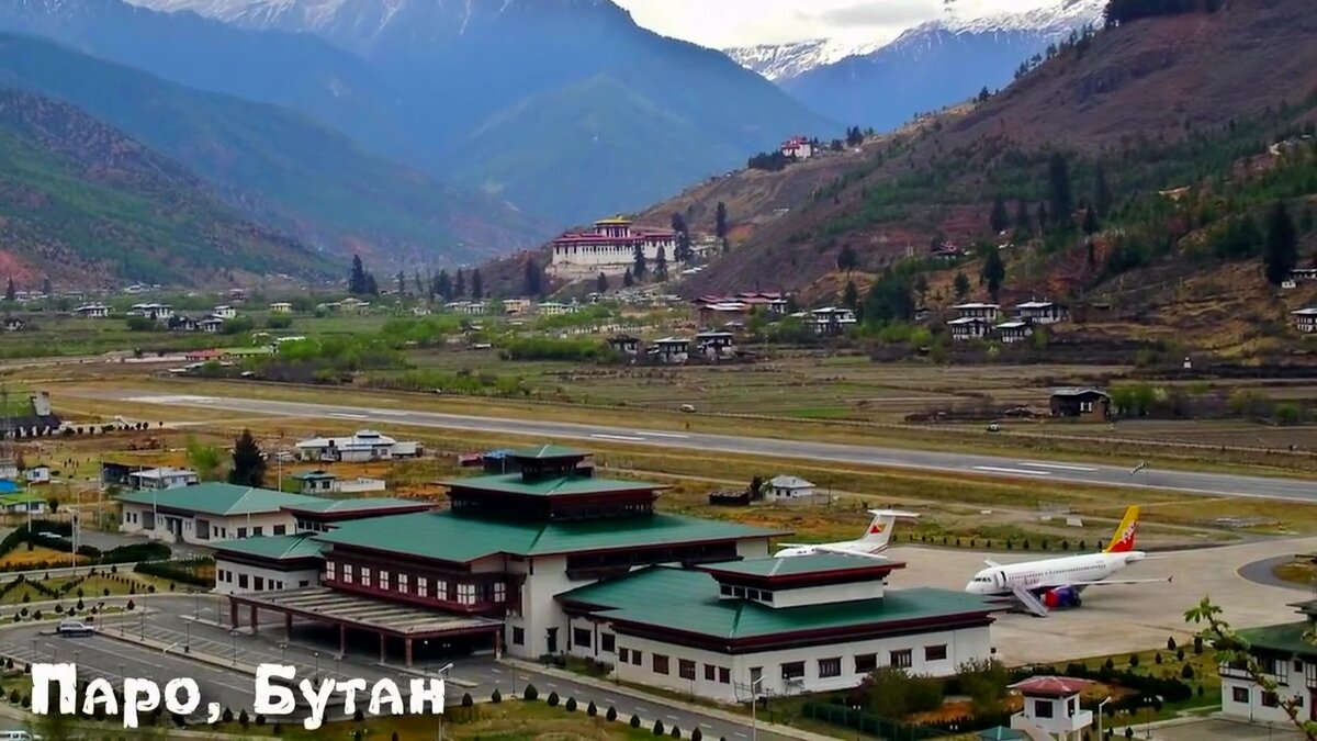 Paro Airport, Bhutan