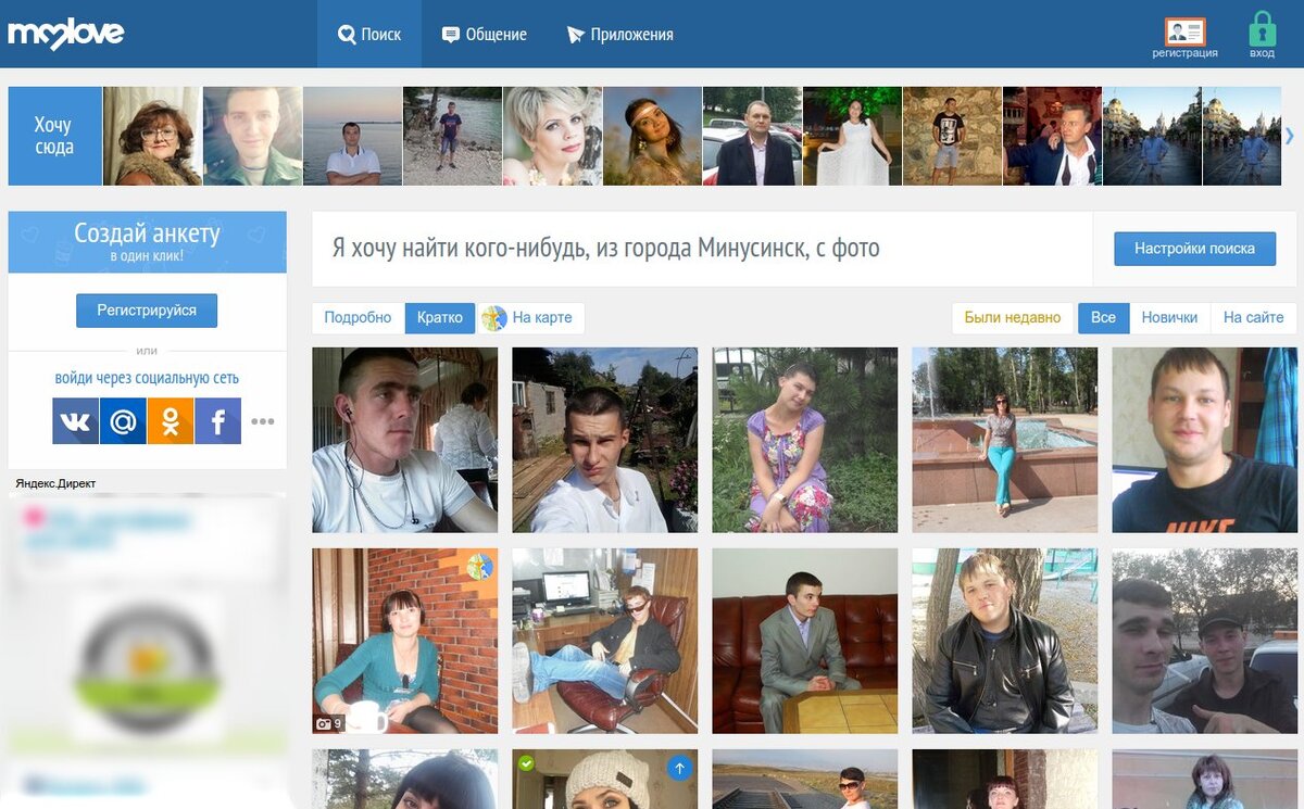 Маи страницу