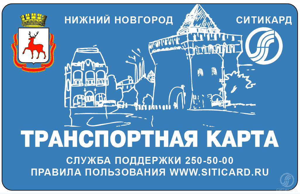 Ситикард гордеевская ул 8 нижний новгород фото В Нижнем Новгороде образовались очереди в пункты обслуживания "Ситикард"
