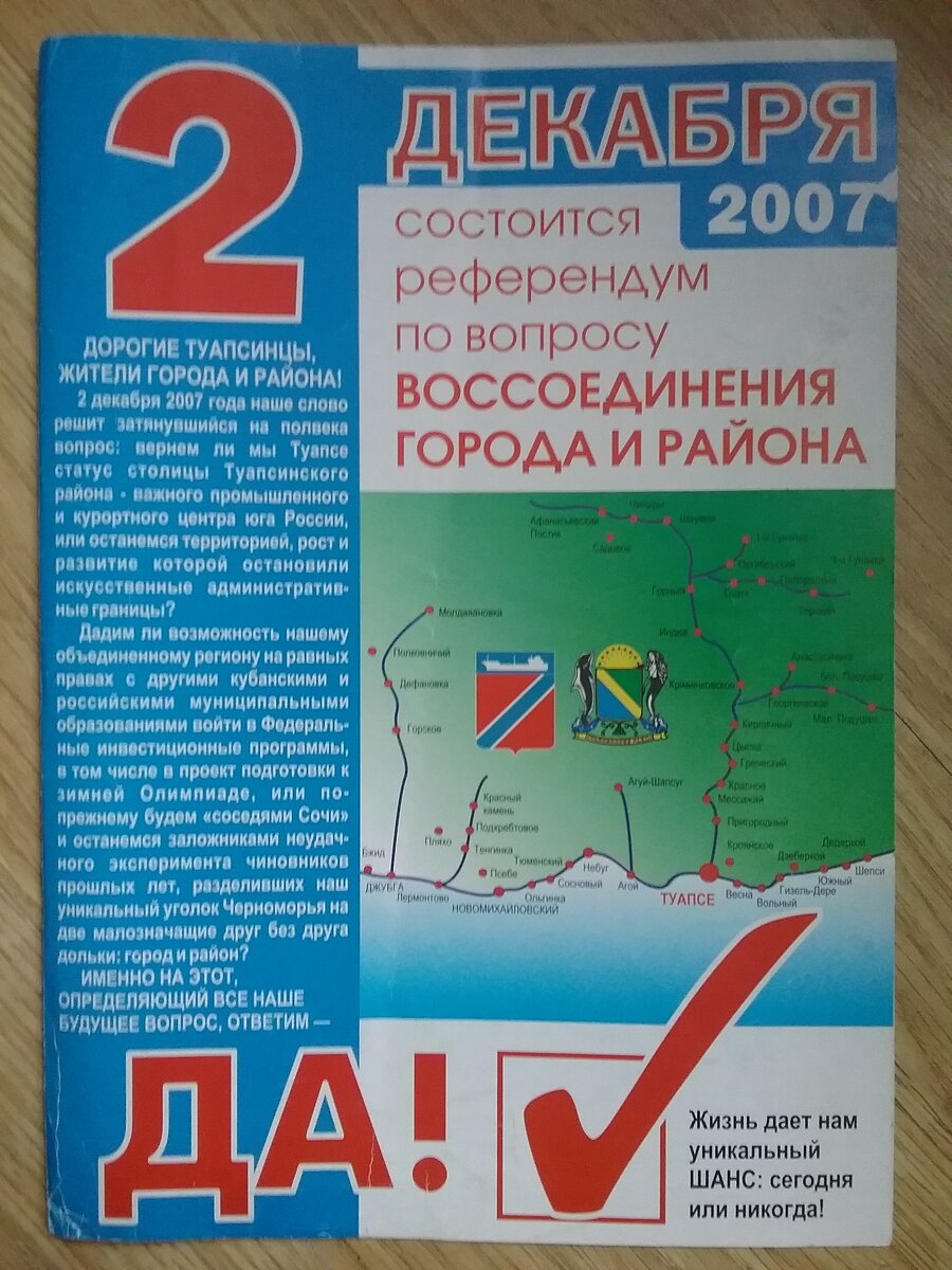 странное тогда было желание руководителей города и района "влезть" в олимпийские инвестиционные программы. Но там свои "умники" и думаю, что уже на тот момент было ясно куда идут бюджетные и деньги инвесторов (до сих пор не уверен, что такие были).
