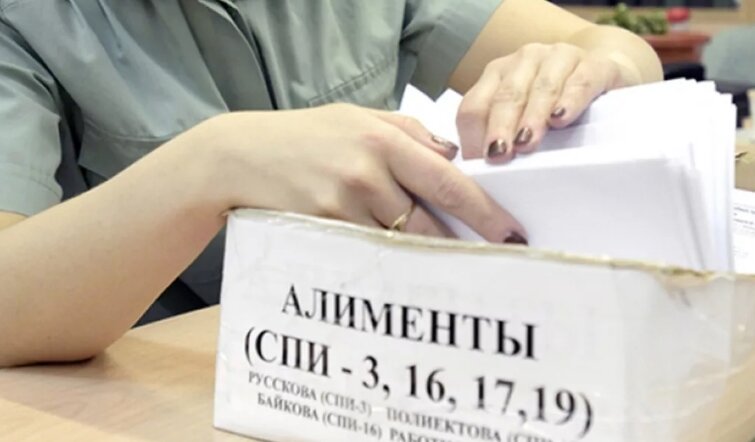 Уплата алиментов