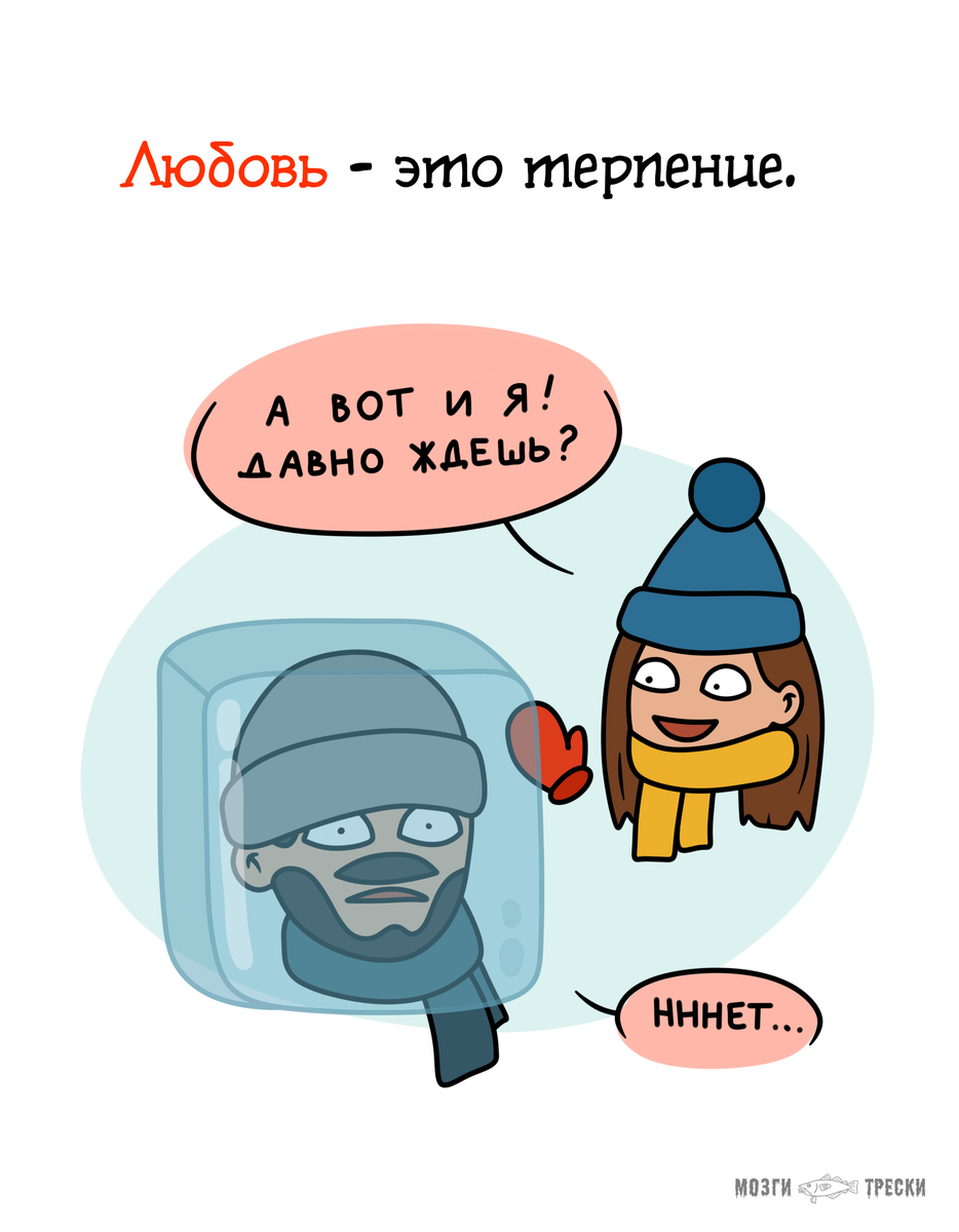 Шутливые открытки на День святого Валентина | Смешные картинки | Дзен