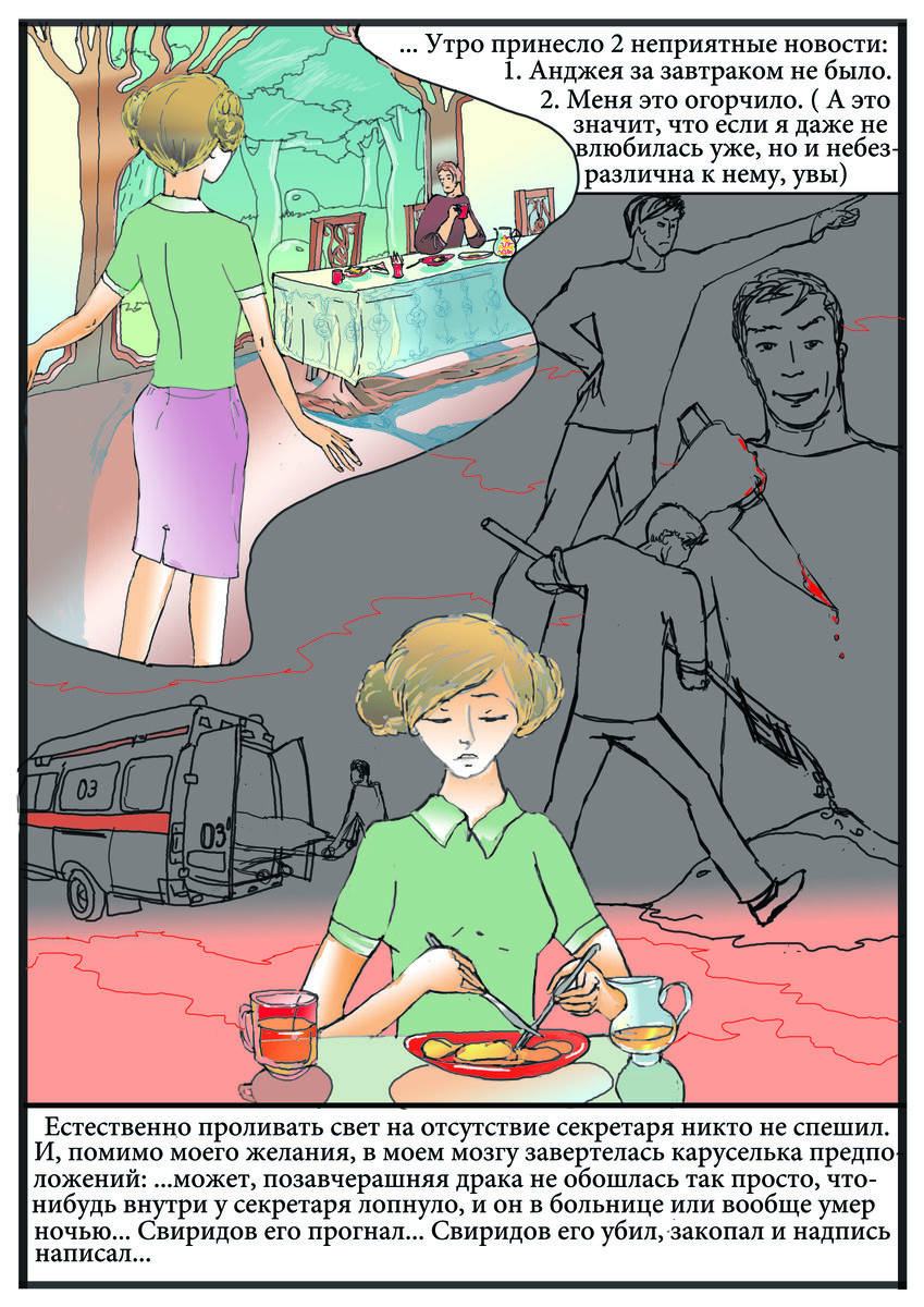 Глава 5. лист 1