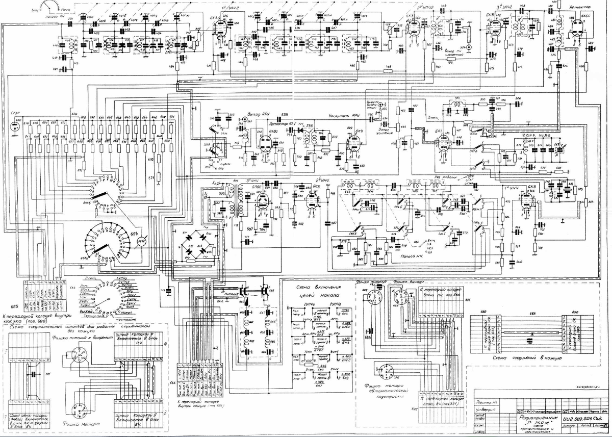 Схема р. Радиоприемник р250м2 схема. Схема радиоприёмника р250м2 1976 года. Радиостанция р250м схема приемника. Схему приемника р 250м.