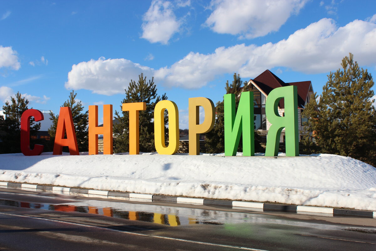 Объект расположен в коттеджном поселке "Сантория"