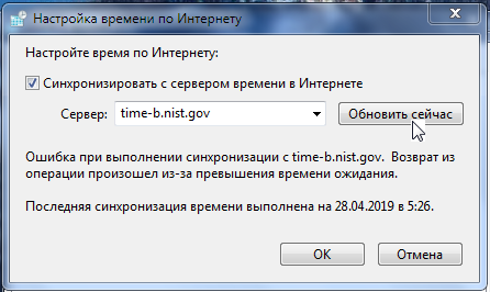 Почему ошибка 80072efe не позволяет обновить Windows 7 через центр обновления?